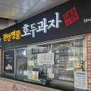 망향(부산)휴게소 이미지