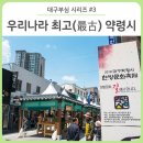 약령시로 이미지