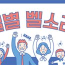 별별 벨소리 이미지