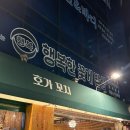 목동의집 | [목동] 닭꼬치와어묵탕이 맛있는 목동 닭꼬치 집 호가꼬치 후기