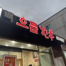 태백으뜸한우 이미지