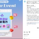 <b>온라인</b><b>투어</b> 창립 23주년 기념 이벤트 ~1.17