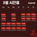 한성에너지2호 | |썬데이나마스떼 잠실방이점| 서울 요가 체험 추천 - 5회권 내돈내산(근력강화 세션 후기💪🏻)