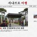알점방상회 | [푸른청년 청춘여행.08]구룡포 근대문화역사거리를 걷다