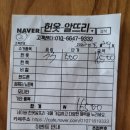 뜨리하 | 헌옷알뜨리 화성동탄 헌옷정리