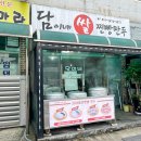 담이네찐빵만두 이미지
