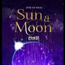 썬앤문SUN&MOON 이미지