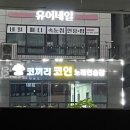 코끼리코인노래연습장 이미지