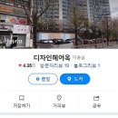 디자인헤어옥 - 창원시 성산구 원이대로473번길 20-8 | 디자인헤어옥