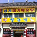 노다지메기매운탕 네이버블로그