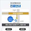 포이즌흉부외과의원 이미지