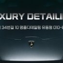 오세요 손세차 이미지