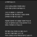 인성 좋기로 유명한 야구선수 장원삼의 미담 이미지