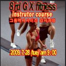 [7월27일,28일] 에어로빅 & G.X fitness 전문가 과정 개강 이미지
