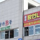 왕언니