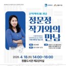 창룡도서관 1강의실 | 수원시 창룡도서관 2026 도서관의날 주간 프로그램 안내!