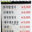 토지보리밥 이미지