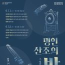 대전시립연정국악원 이미지