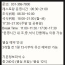 윤가네한식뷔페 | 경기도 화성 | 롤링힐스 호텔 '블루사파이어' 디너뷔페 후기
