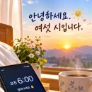 "안녕하세요, 여섯 시입니다." 이미지