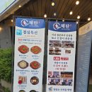 87 | 김해삼계맛집 김해오징어요리 해탄 삼계점 솔직후기 주차 김해삼계술집