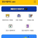 양산 10 양산시민신문