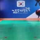 보성태권도장 이미지