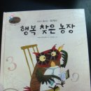 동화농장 이미지