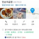 맛있는집믿거나말거나 이미지