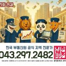 집현전공인중개사사무소 이미지