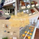 아미 어린이집 | 원주 어린이집 간식 디저트선물 미미제과 에그타르트