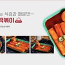 우리할매떡볶이 네이버블로그