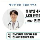 풍암탑내과의원 이미지