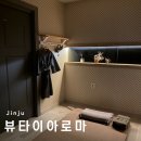 상대동3 | 진주 상대동 뷰타이아로마, 아로마마사지 A코스 후기
