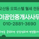 이미지공인중개사사무소 이미지