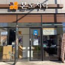 본도시락 경산하양점 이미지