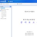 주식회사 한누리 이미지