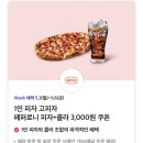 파리바게뜨 서귀포1호 광장점
