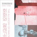 무안군오승우미술관 이미지