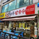 청마루칼국수구로