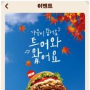 버거킹 광교아브뉴프랑점