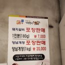 행복한갈비구미점 이미지