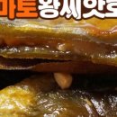 호떡왕
