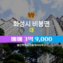 비봉면사무소 이미지