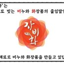 맛또짱