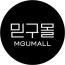 구몰 이미지