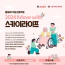 kt그룹희망나눔재단 Daum카페