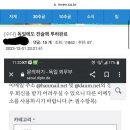 메이플 인벤에서 독일에 전술핵 투하함 이미지