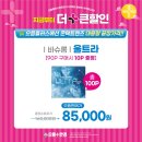 으뜸플러스안경 춘천석사점 이미지