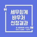 유세무회계 이미지